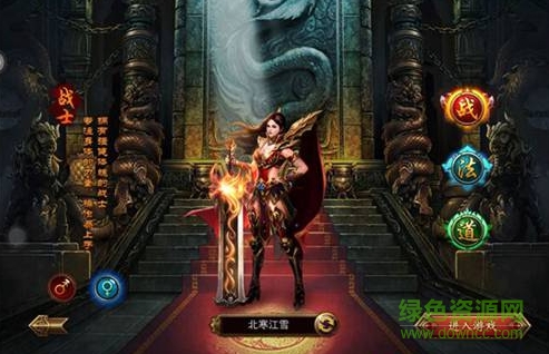 屠龙决战沙城360版