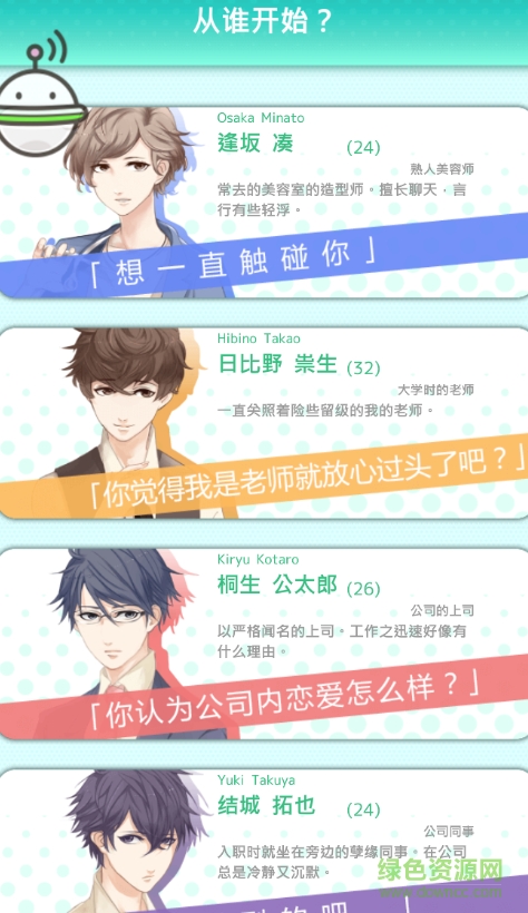 这是对你有感觉手游 这是对你有感觉安卓版下载