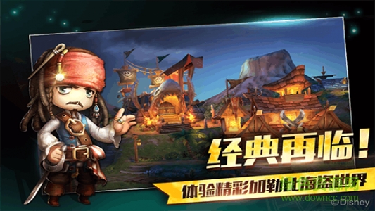 加勒比海盗启航游窝游戏 加勒比海盗启航游窝版