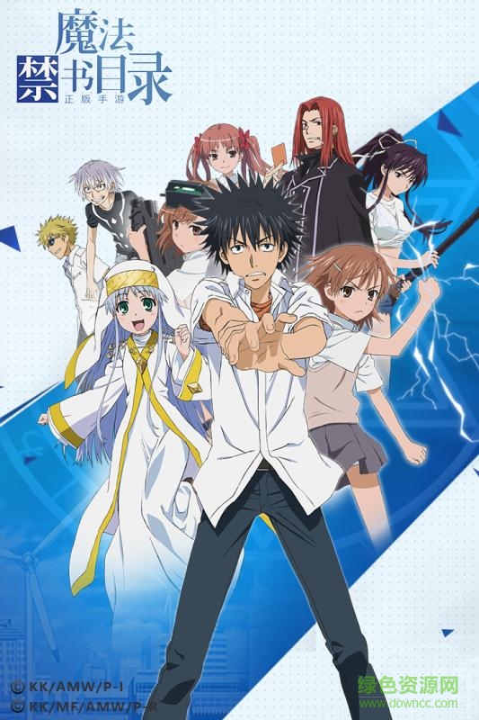 魔法禁书目录易信游戏