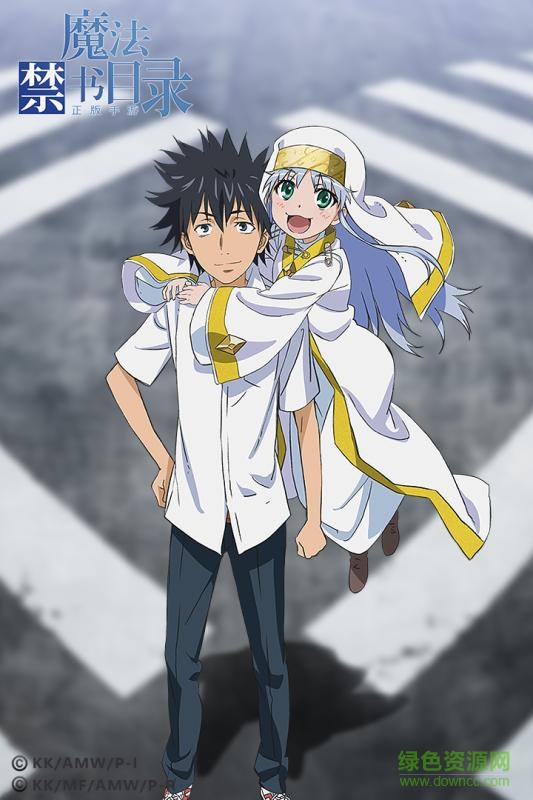 魔法禁书目录腾讯qq版