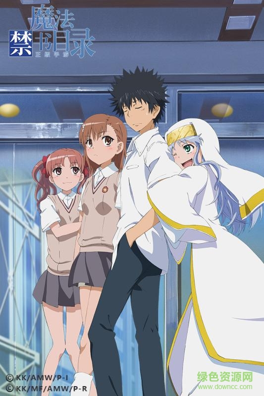 魔法禁书目录爱游戏