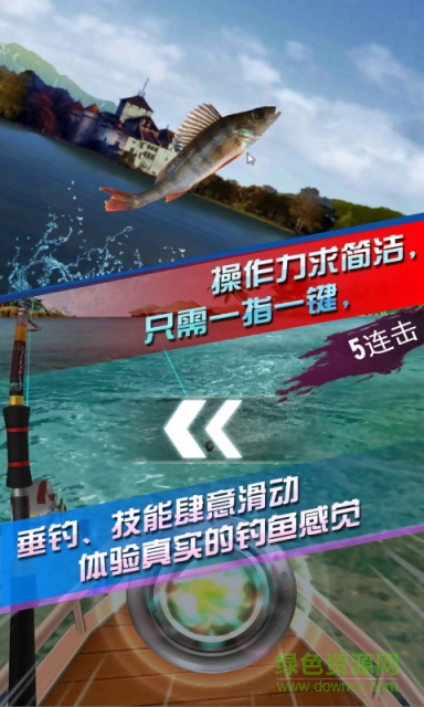 全民钓鱼游戏电脑版