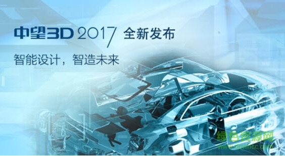 中望3D 2017 中望3D 2017下载