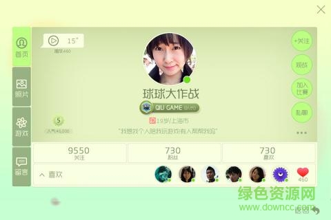 球球大作战360版