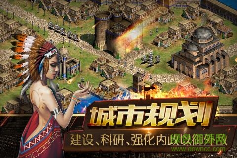 帝国王座360版 360版帝国王座手游