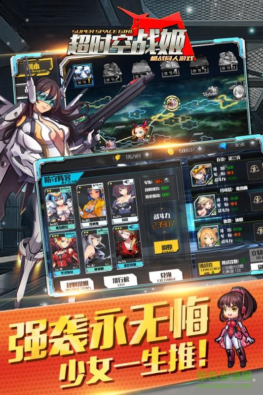 超时空战姬果盘手游 