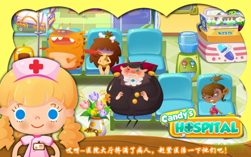 糖糖医院2中文版