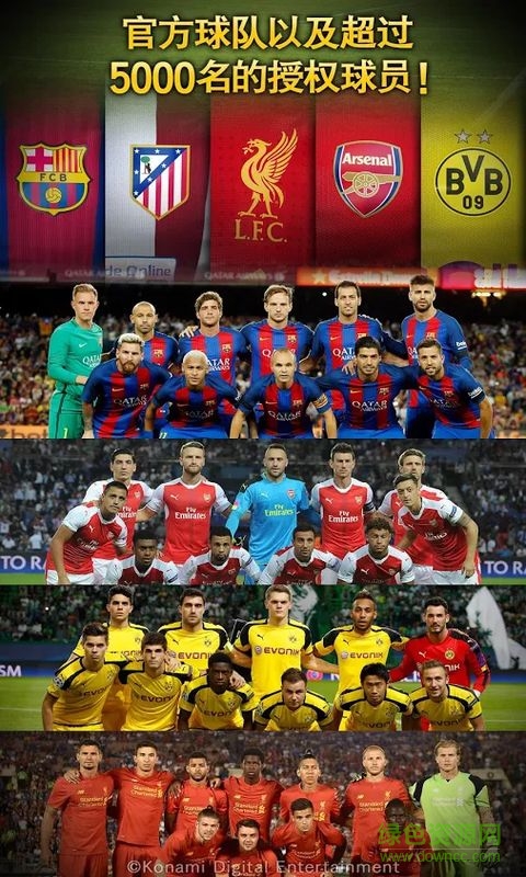 实况球会经理人免谷歌 pescm实况球会经理人手游免谷歌版