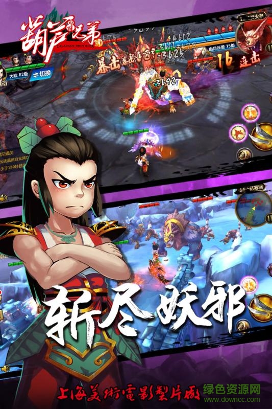 少年葫芦娃手机版