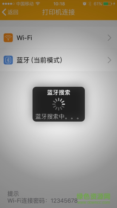 伟文标记android版