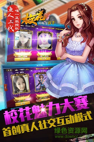 天阶岛应用宝版下载