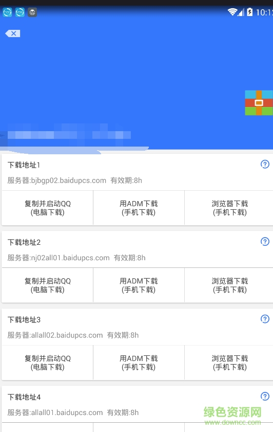 百度山寨云 百度山寨云