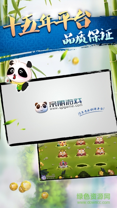 亲朋之星游戏手机版