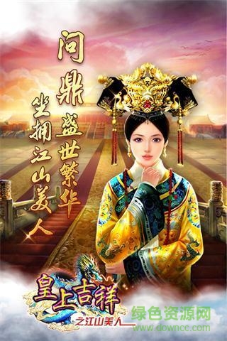 皇上吉祥百度版