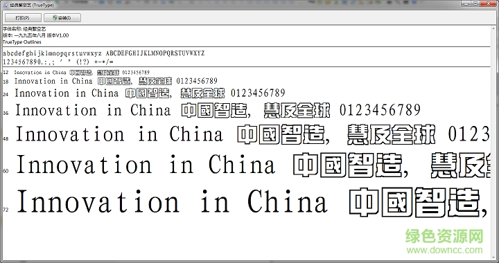 经典繁空艺 经典繁空艺