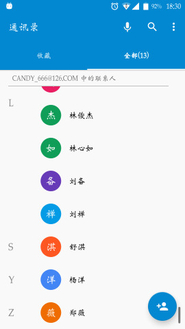 candy通讯录下载