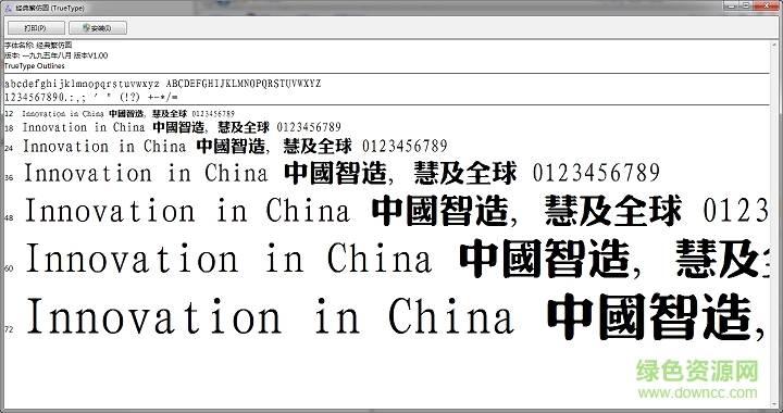 经典繁仿圆 经典繁仿圆