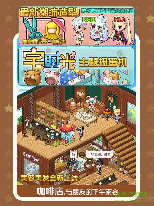 宅时光7k7k版 7k7k宅时光