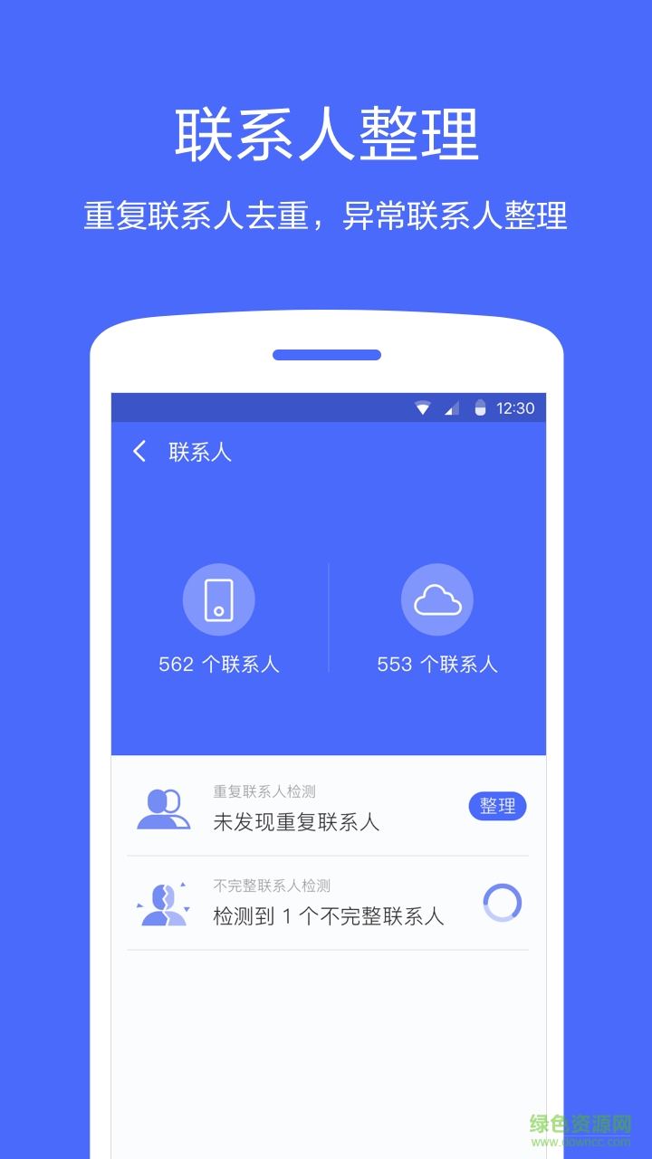 360换机助手安卓版