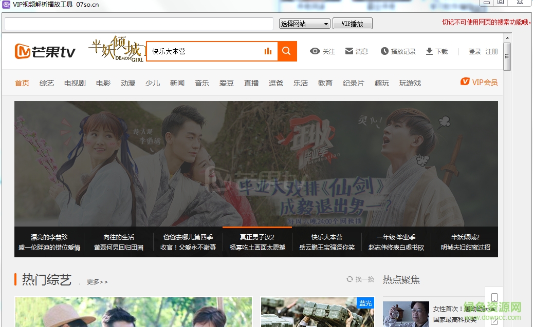07soVIP视频播放器 07sovip播放器