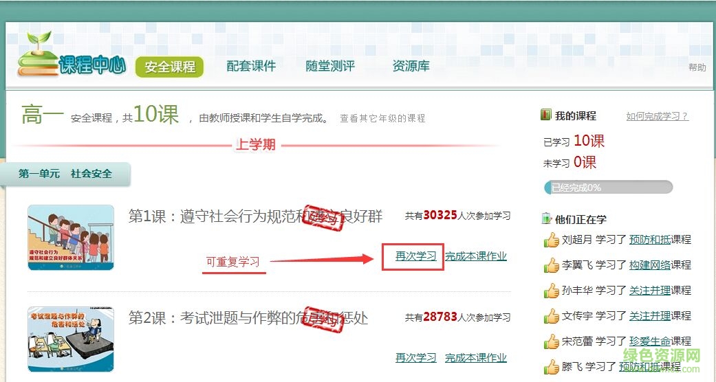 徐州安全教育平台登录软件下载