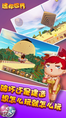 迷你世界刷皮肤助手