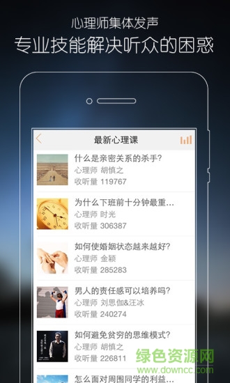 心理fm hd版下载