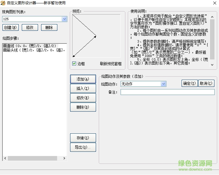 微易CAD图形绘制设计器