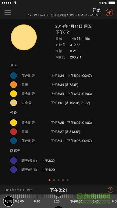 太阳测量师完整版
