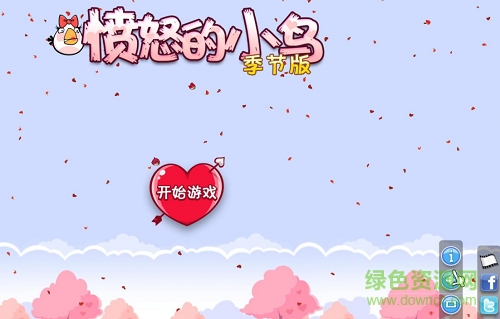 image.png 愤怒的小鸟季节版