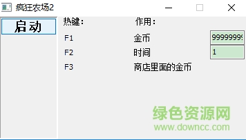 image.png 疯狂农场2修改器