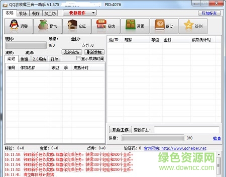 qq农场牧场偷匪