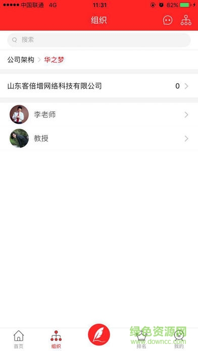 掌上e积分安卓版 掌上e积分