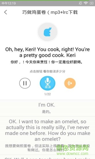 小e英语口语app 小e英语口语app