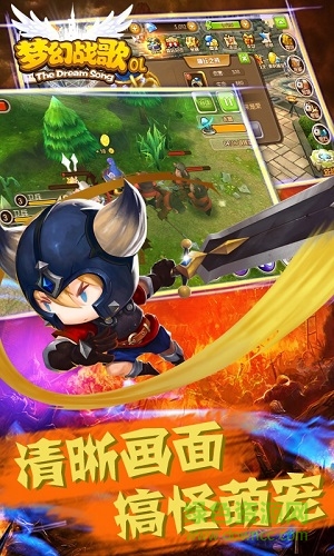 456梦幻战歌手游