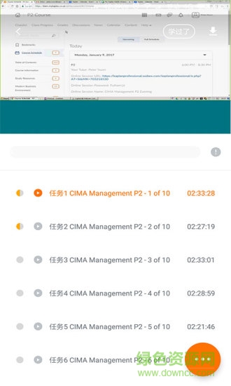 财金通学堂苹果版