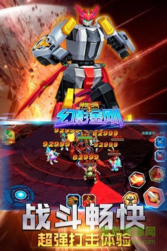神兽金刚3幻影金刚手机版