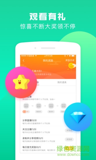 战鲨直播app
