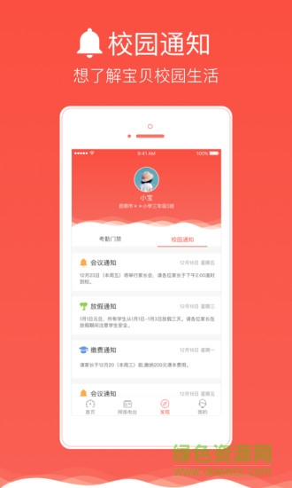 数字红卡app 数字红卡app