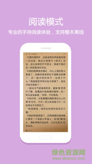 悦读免费小说app下载 悦读小说免费阅读下载最新