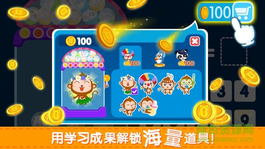 宝宝学加减法游戏ios版