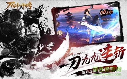 果盘刀剑斗神传手游