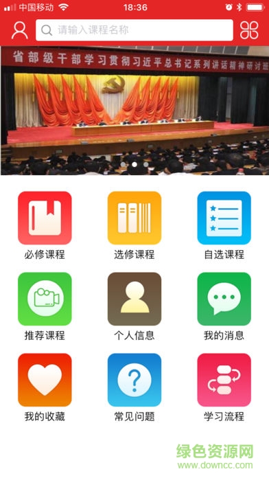 甘肃公务员培训app