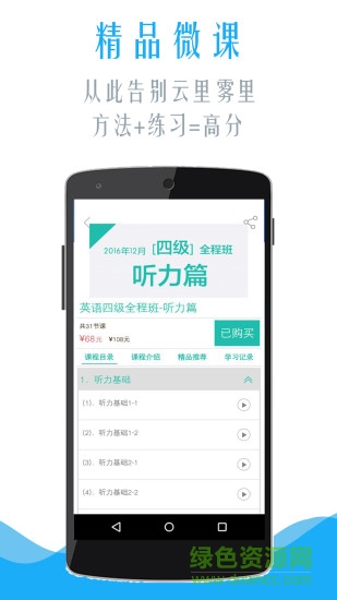 米考试考研英语软件 米考试考研英语软件