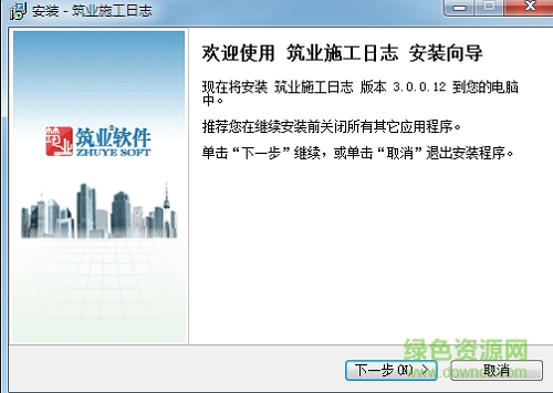 筑业施工日志管理软件