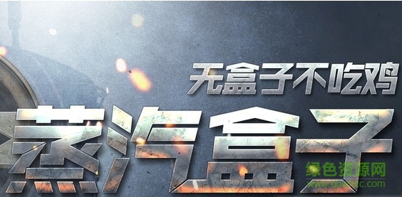 15083818497644499.png 蒸汽盒子