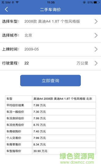 事故车88网官网 事故车88网官网