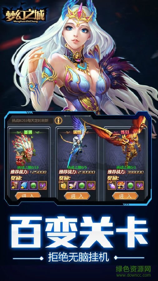 果盘游戏梦幻之城