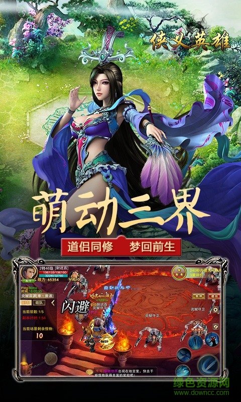 侠义英雄百度版v1.0.9.0